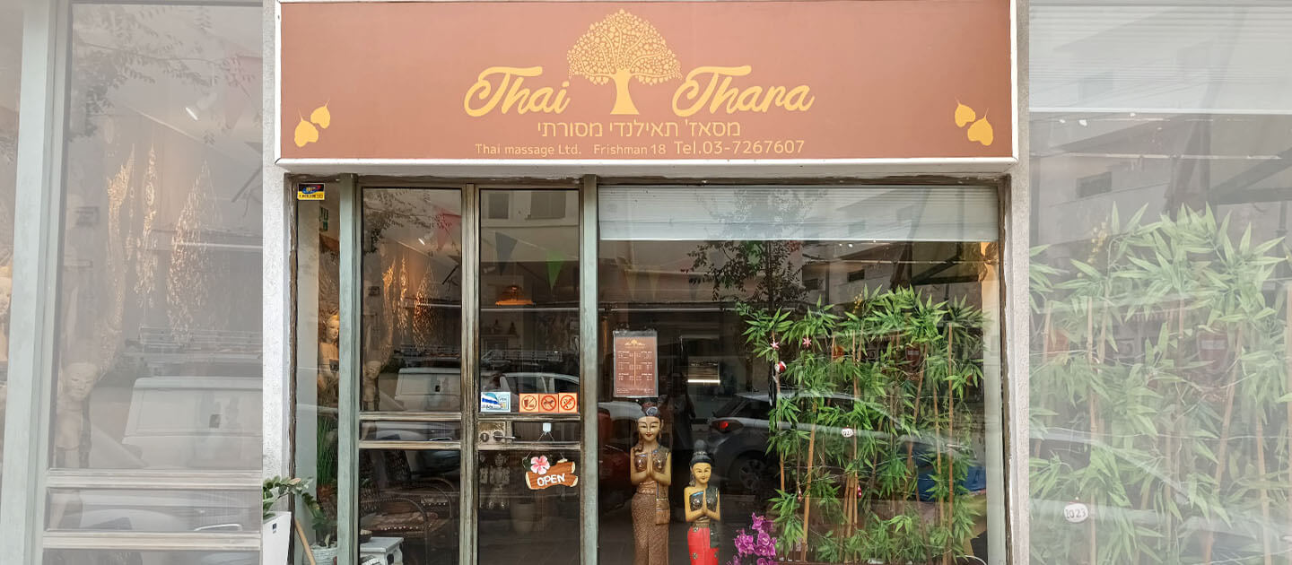 Thai Thara The Best Way to Relax in Tel Aviv